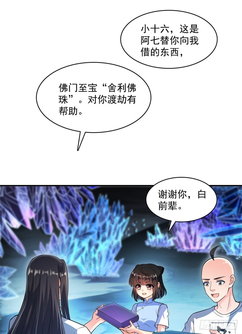 第366话  高升师兄，必须死4