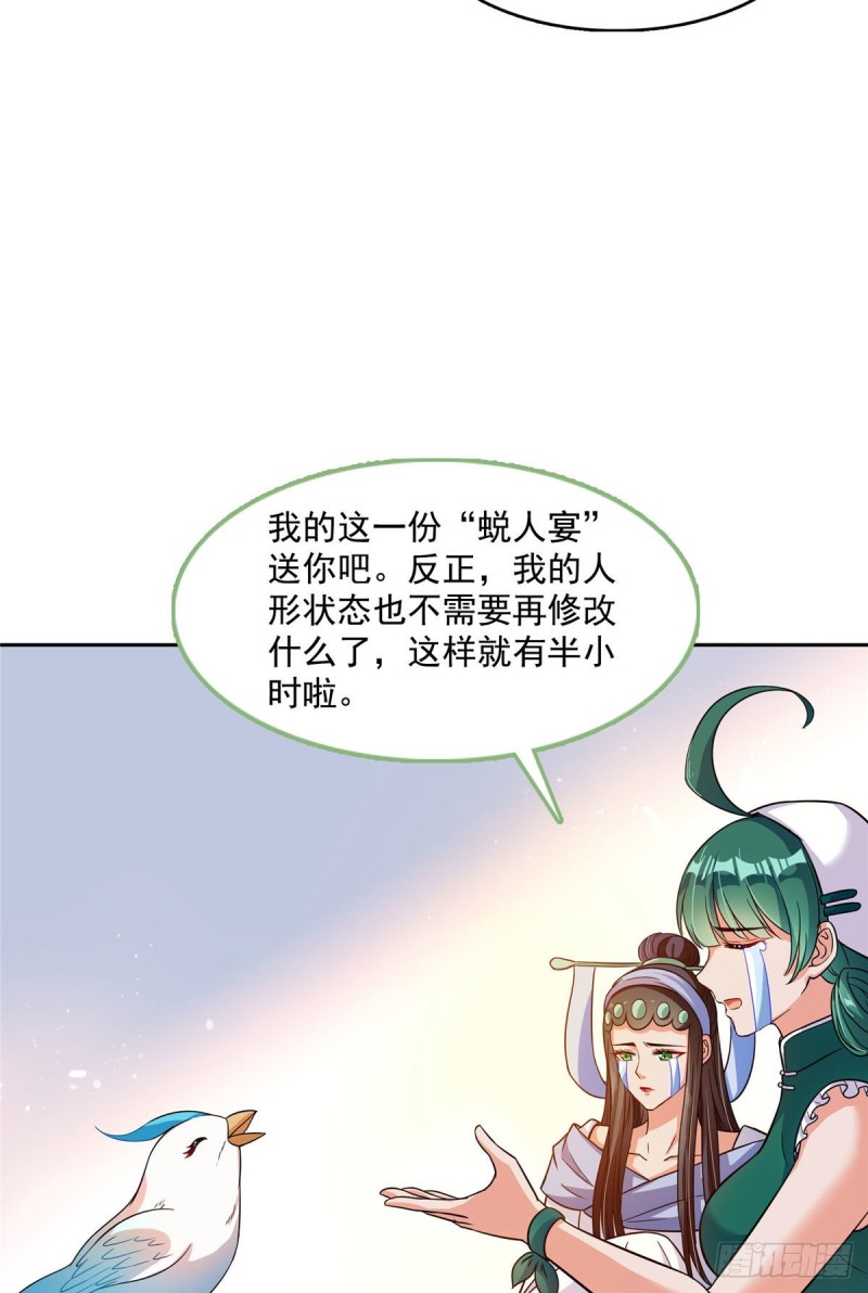 第377话但是，你不会後悔吗！39