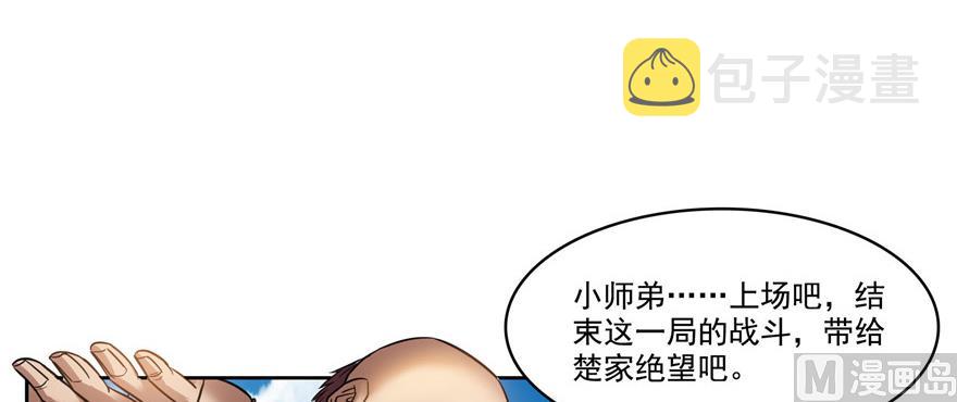 第221话 小心，导弹射来啦！32