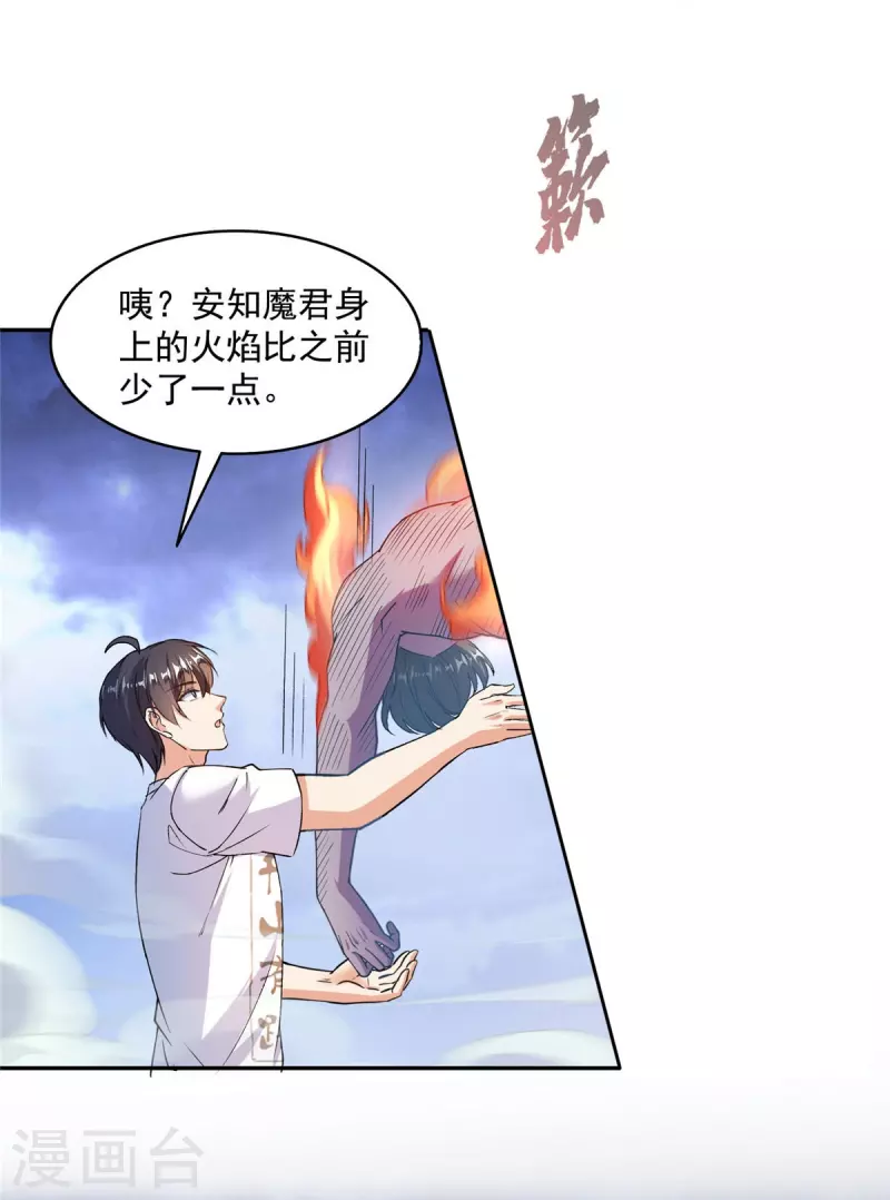 第494话 来啊，来怼我啊！21