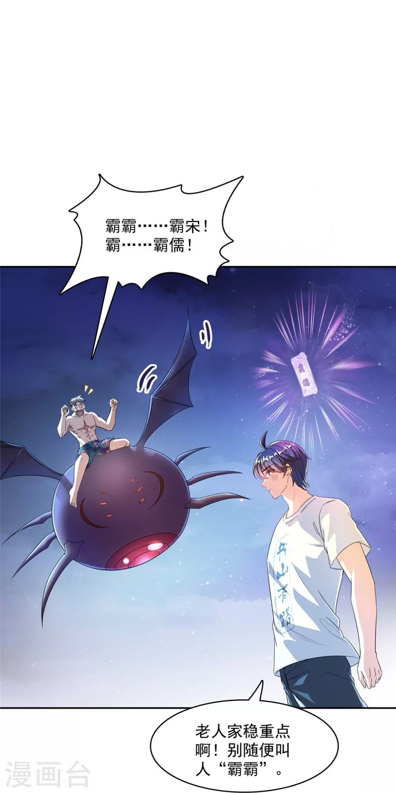 第462话 你家神明已经死了12
