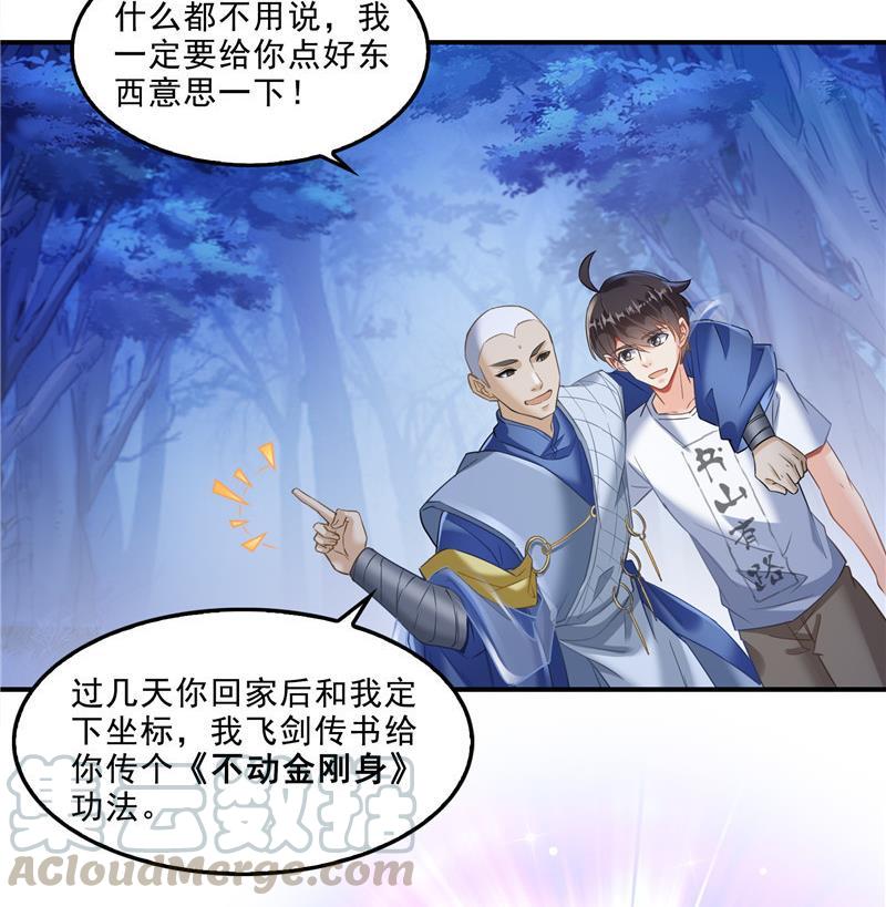 第111话 我今天运气不错呀？61