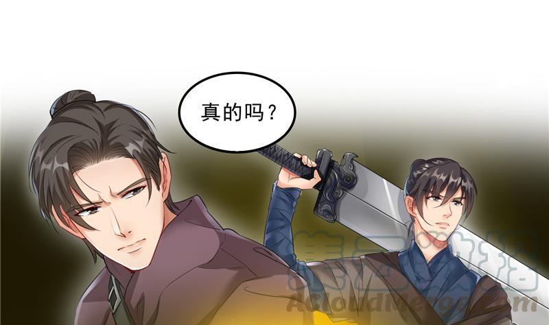 139 曹施主，骗人是要打屁股的79