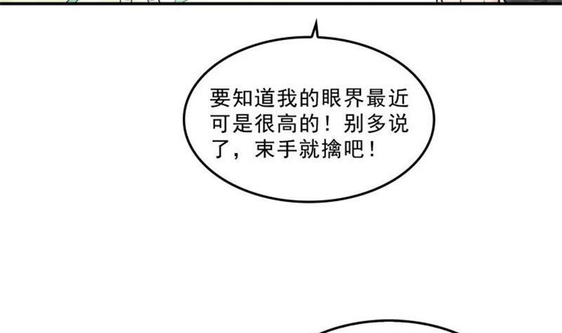 第150话 漂亮女妖绝技49