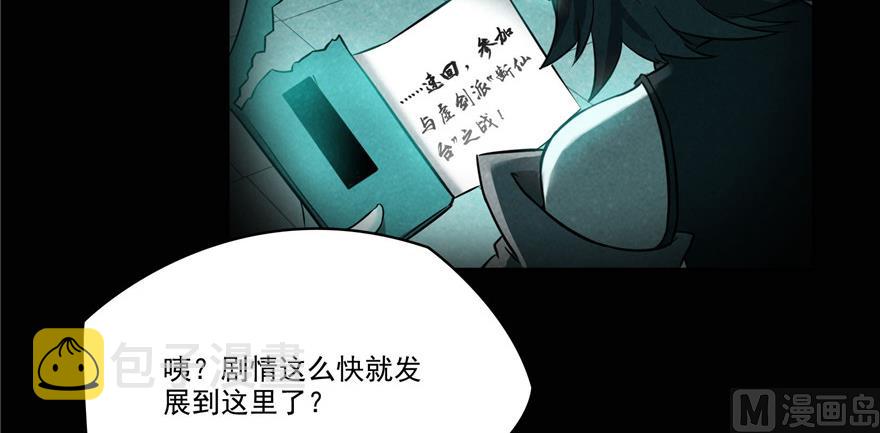 第219话 再次粉身碎骨54