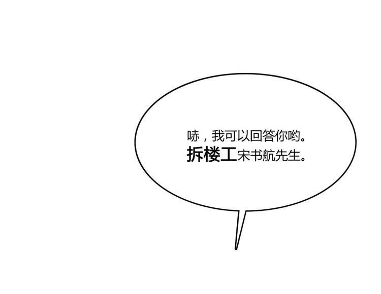 第29话 觉悟95