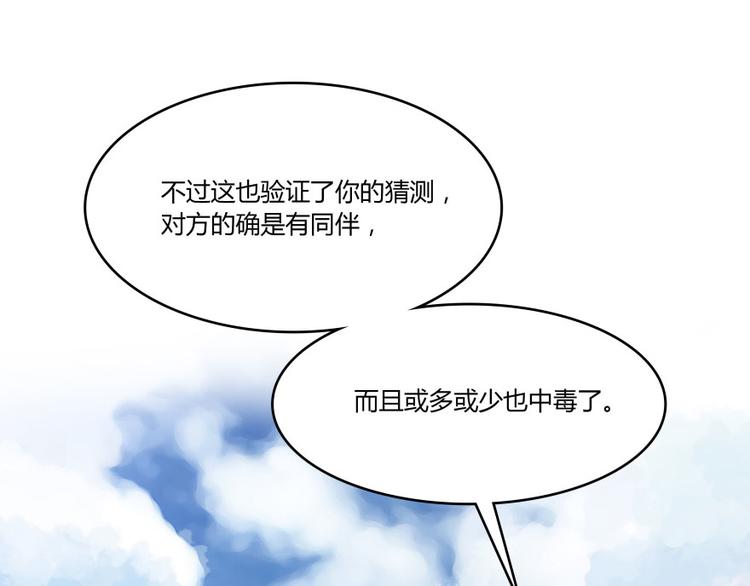 第29话 觉悟119