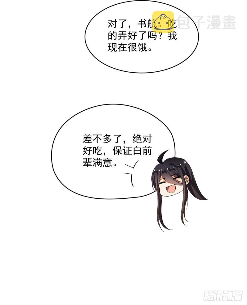 344 仙姬姐姐，不带这样的啊31