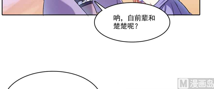第227话 白尊者去哪儿啊！123