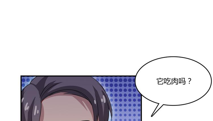 第63话 遇上大型妖兽要怎麽办77