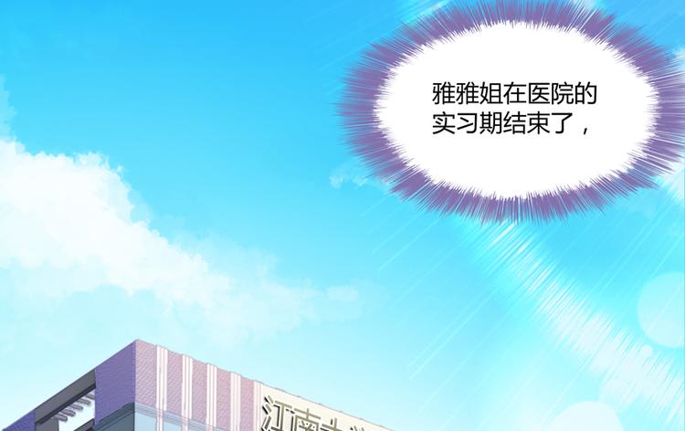 第54话 七煌妙果和仙农宗！2