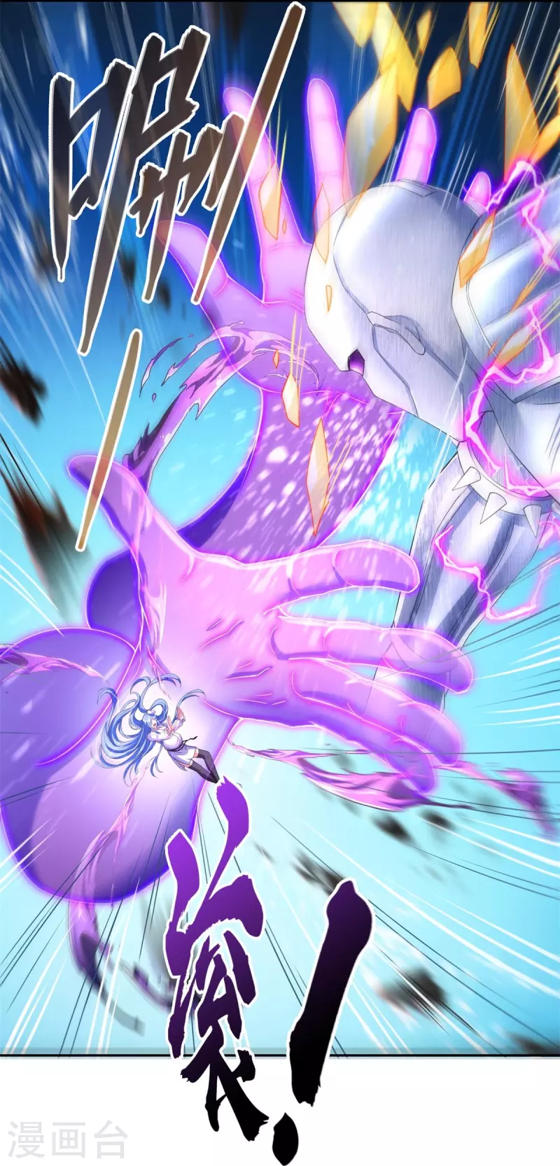 第446话 天魔劫巨人39