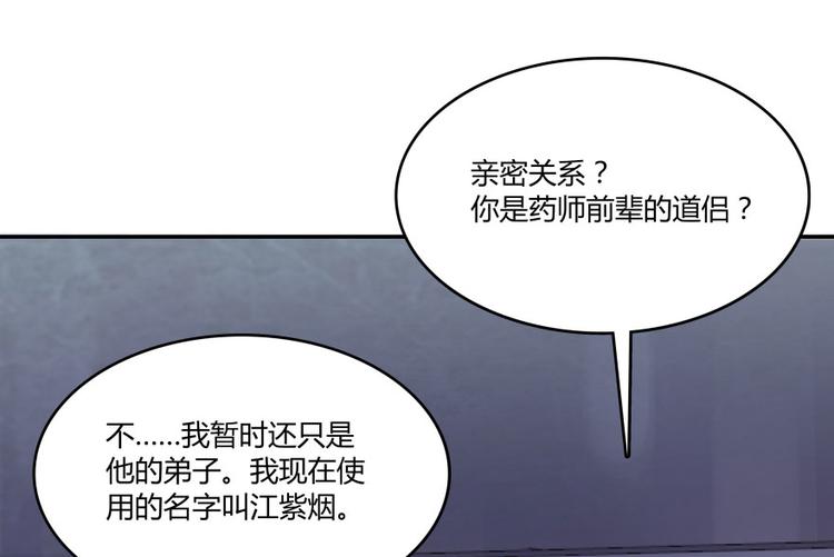 第28话 寻觅敌踪的线索8