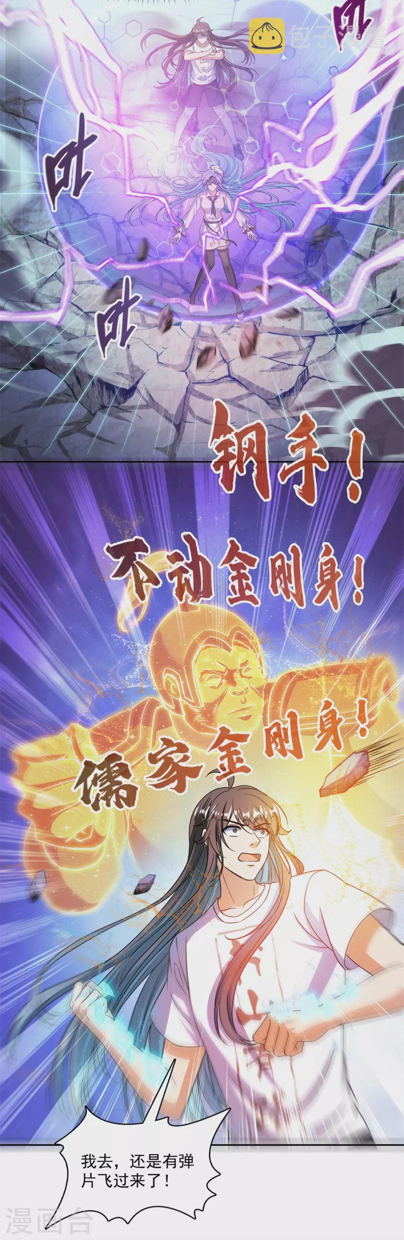 第440话 请你的意识去死一遍好吗？37