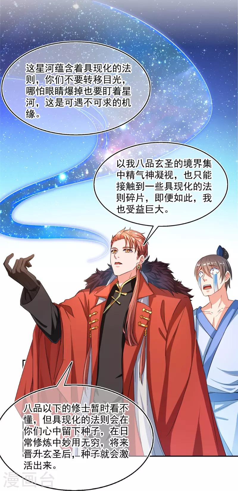 第470话 是否啓用复活十字架30