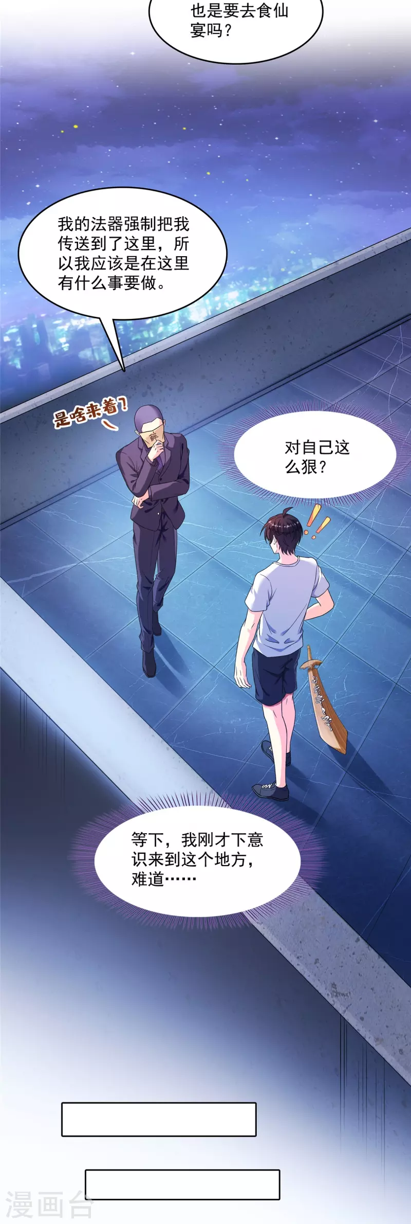 第462话 你家神明已经死了27