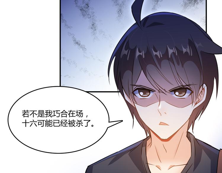 第64话  各谋所需84