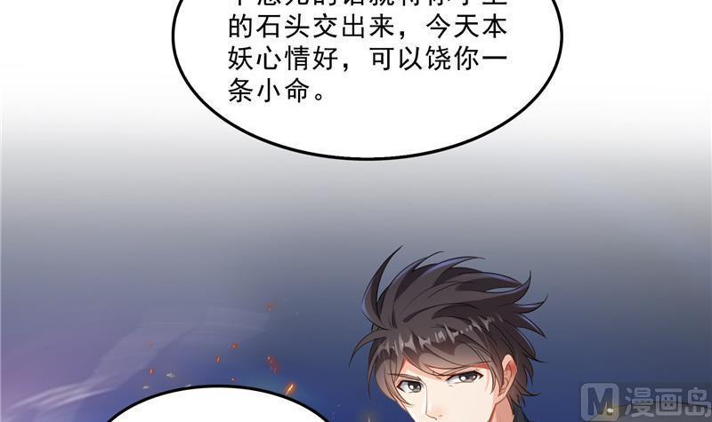149 没想到你竟然逼我用这一招57