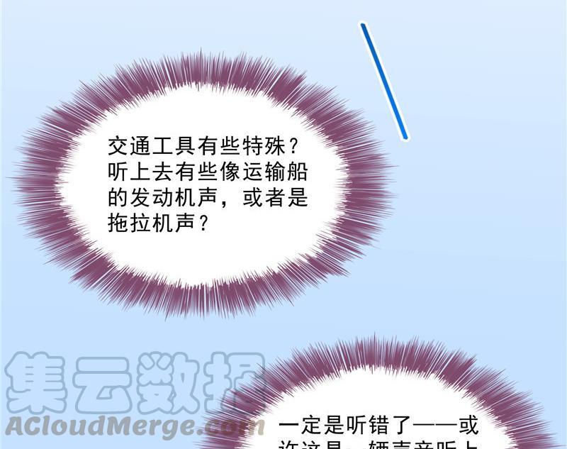 第146话 开着拖拉机回家？33