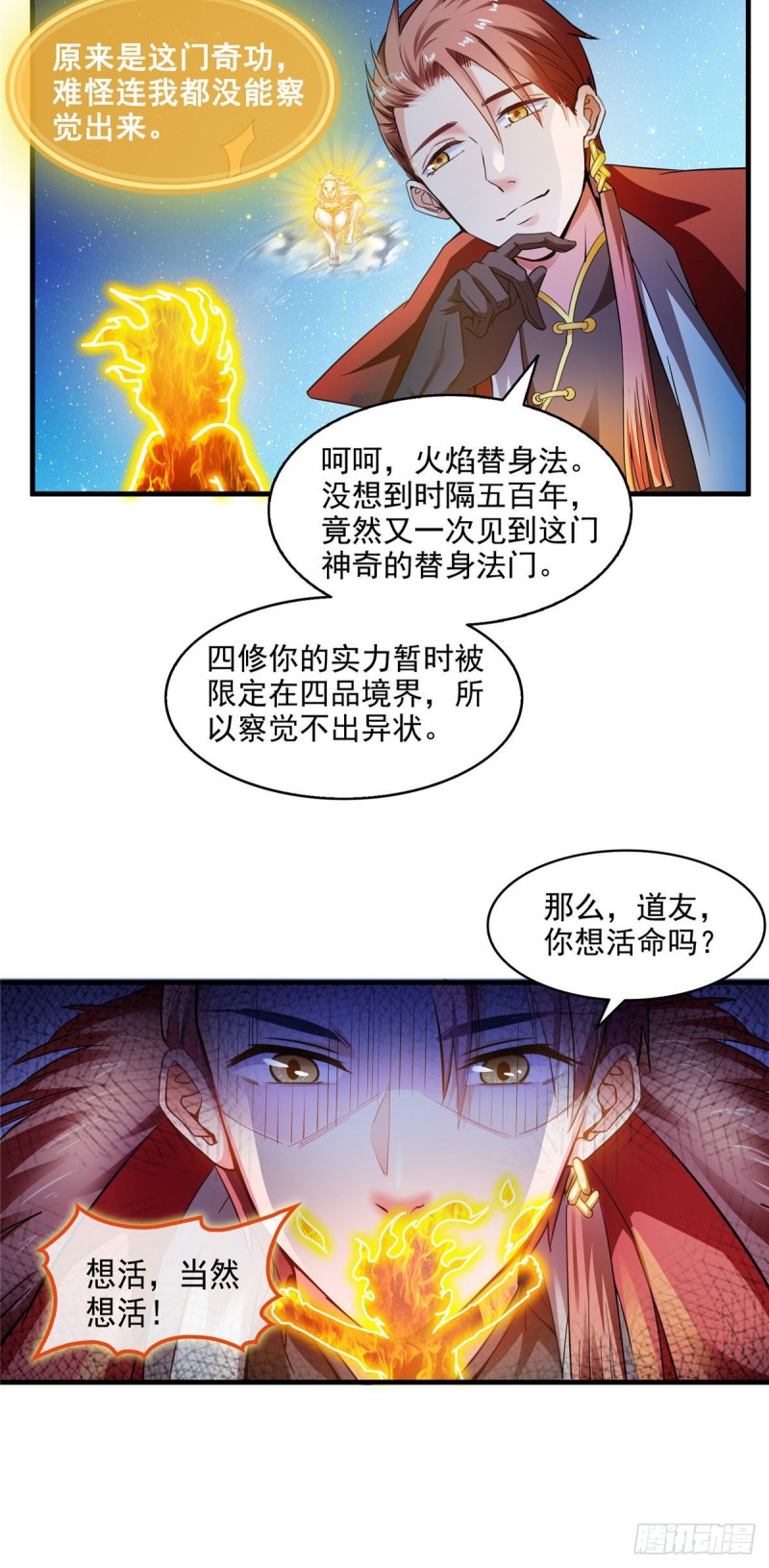第295话 悲了个剧的！15