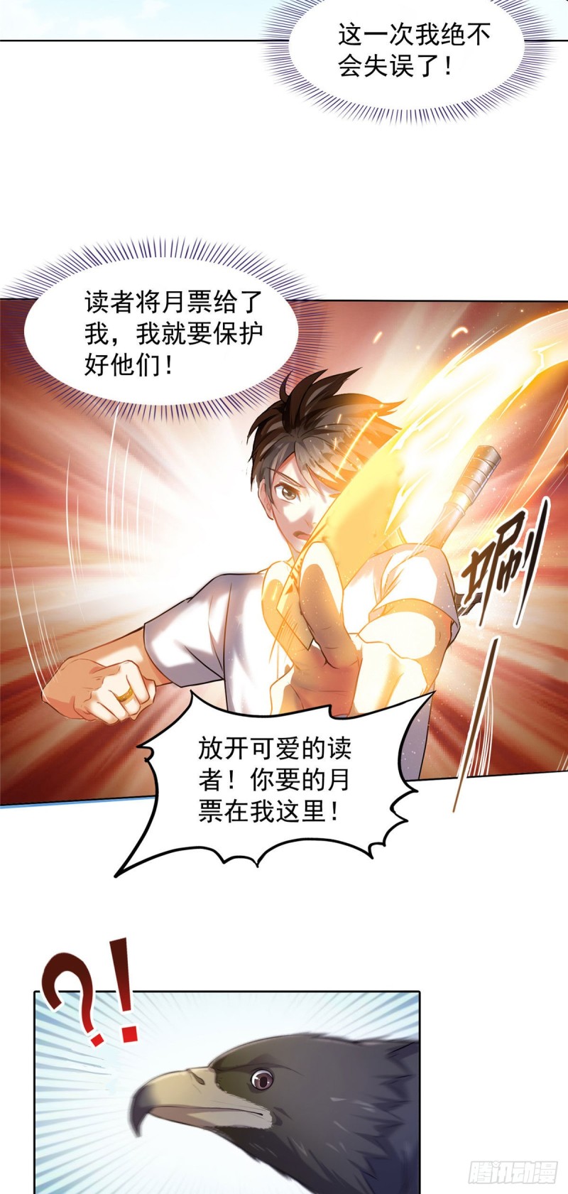 300 四修前辈，不要乱来啊！65