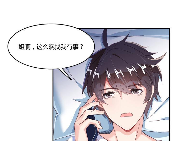 第30话 麻烦终究还是来了！19