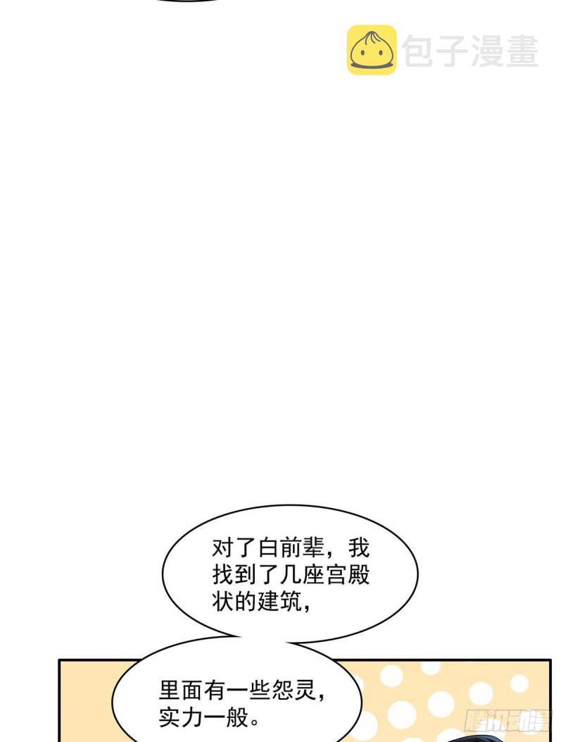 第368话 轰上一发不就好啦！29