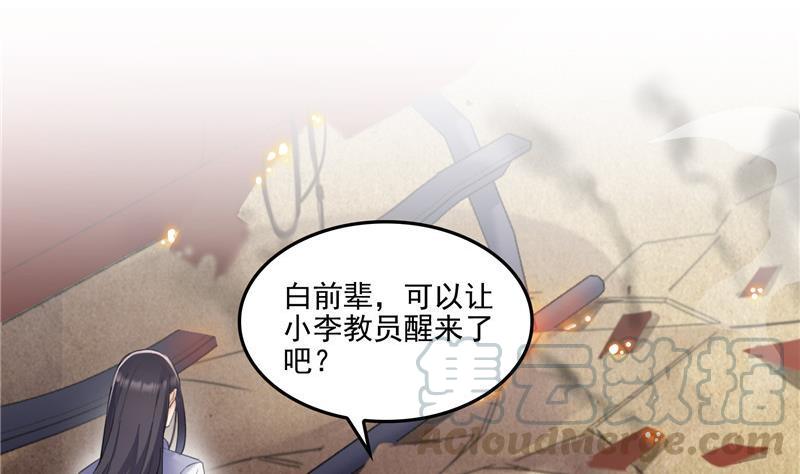 第134话 小李教员呢？48
