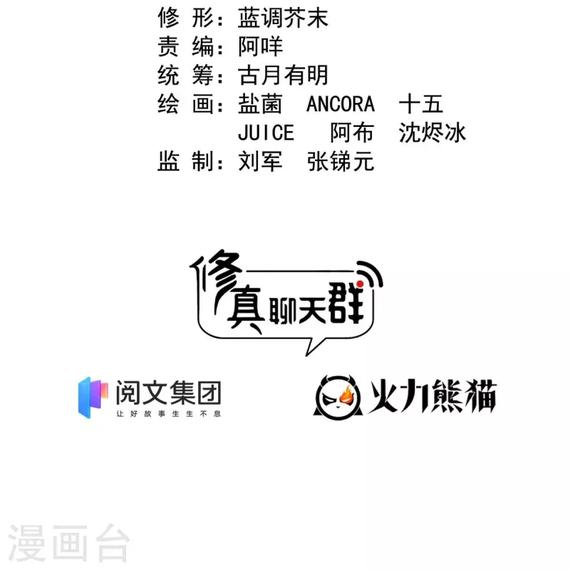 第446话 天魔劫巨人1