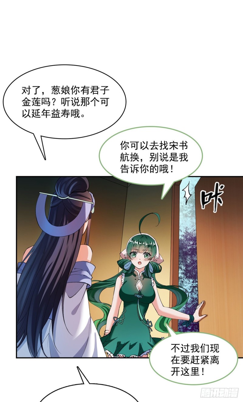 第378话书航是我的人生大敌！20