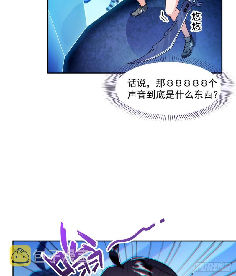 第312话 八八八八八个声音42