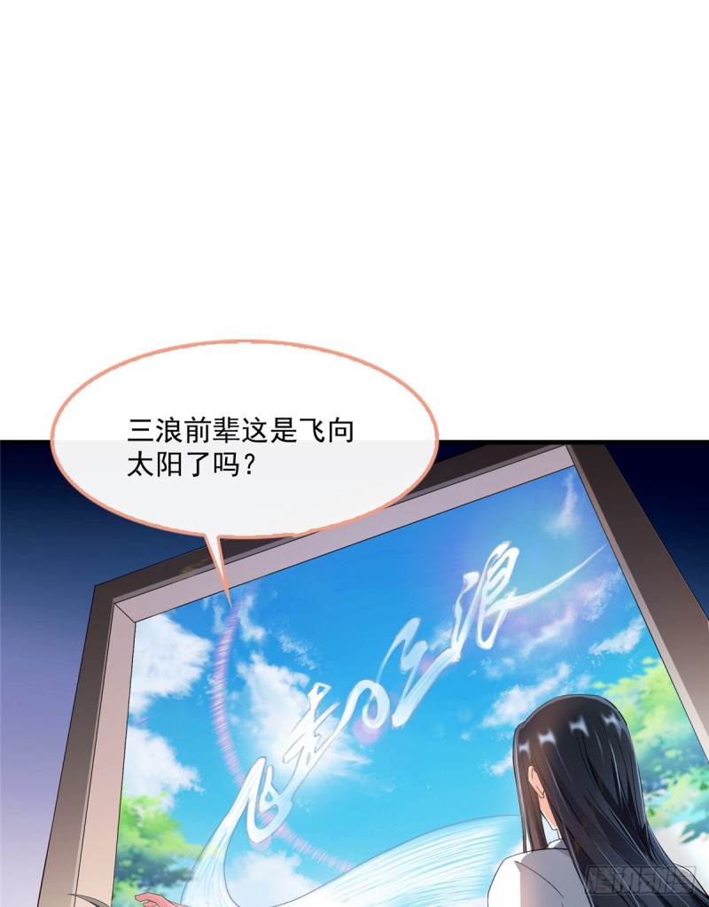 第352话 九州结茧羣17