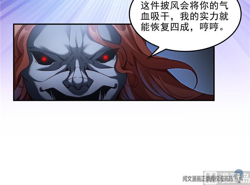 第110话 掌心雷51