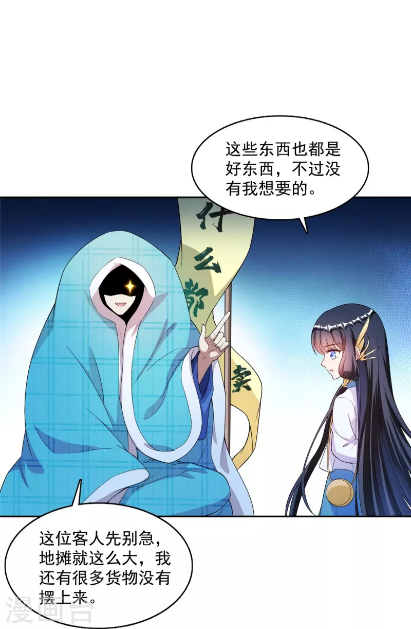 第443话 我想买一个脑袋！10