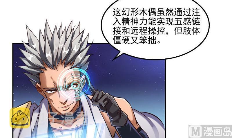 第103话 这是在鞭屍啊！14
