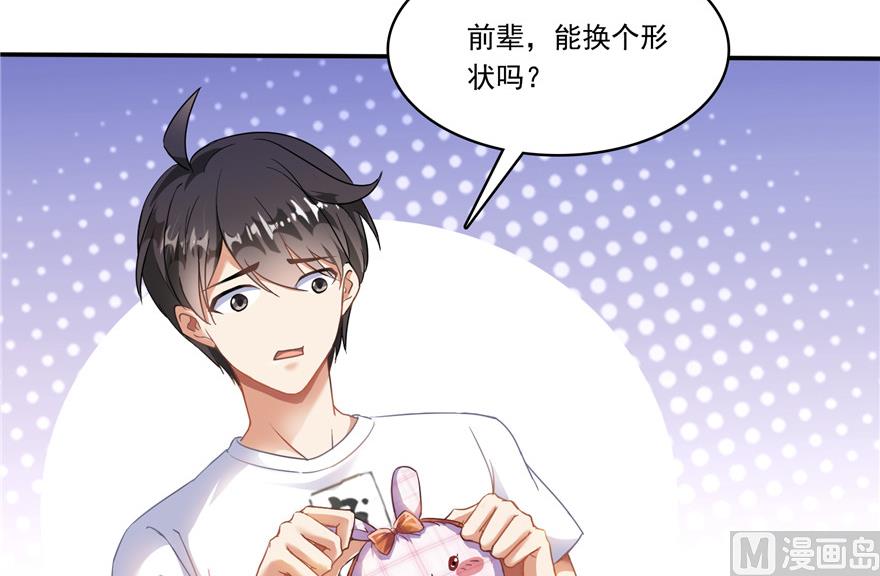 第200话 再见，宋书航！50