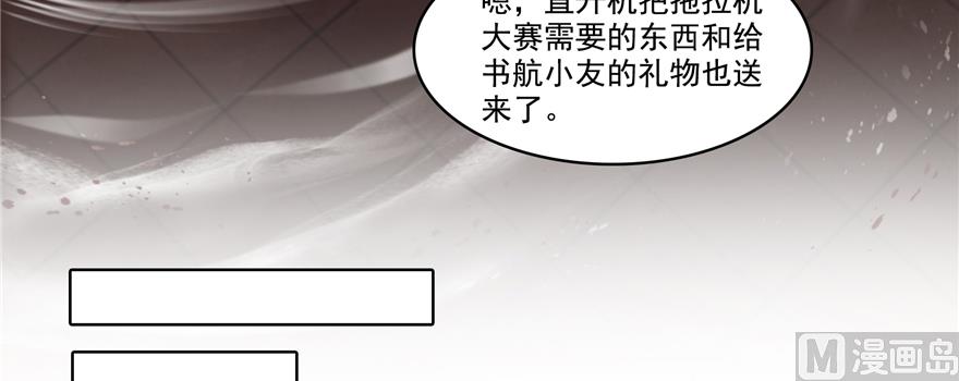 第244话 宋前辈表情包10