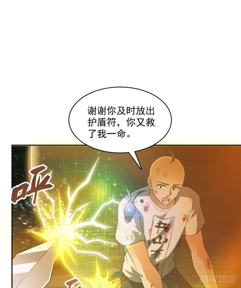 第367话 止步，兽神大师！34