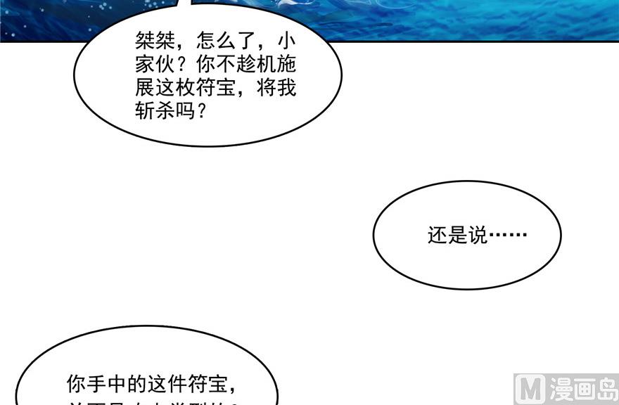 第202话 海上斗法67
