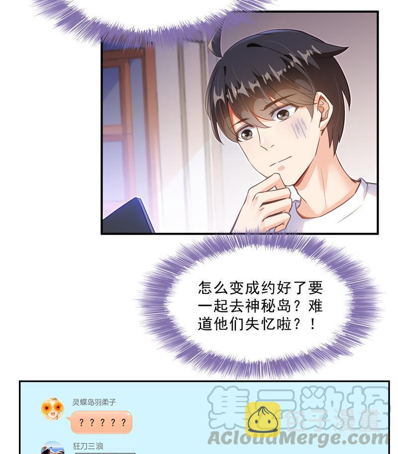 第121话 失忆的前辈们21