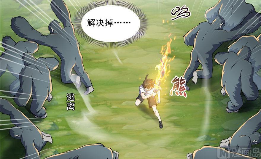 第177话 你好，我人生的污点47