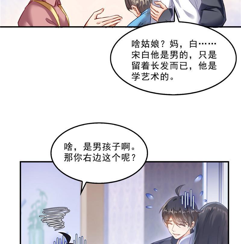 第146话 开着拖拉机回家？62