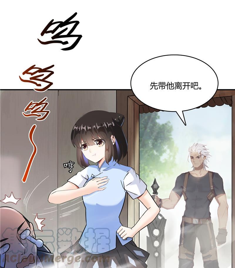 第68话 苏氏阿七VS公子海108