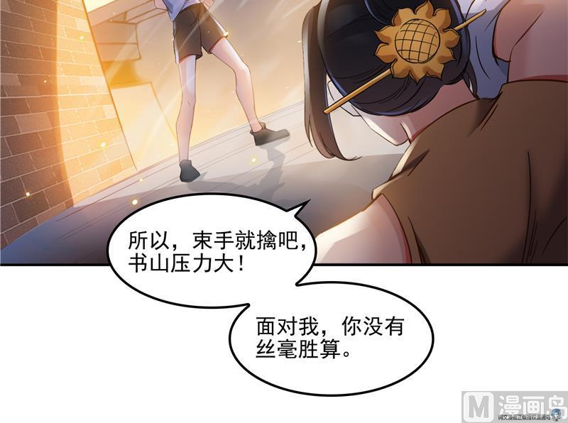 第90话 燃烧的刀11