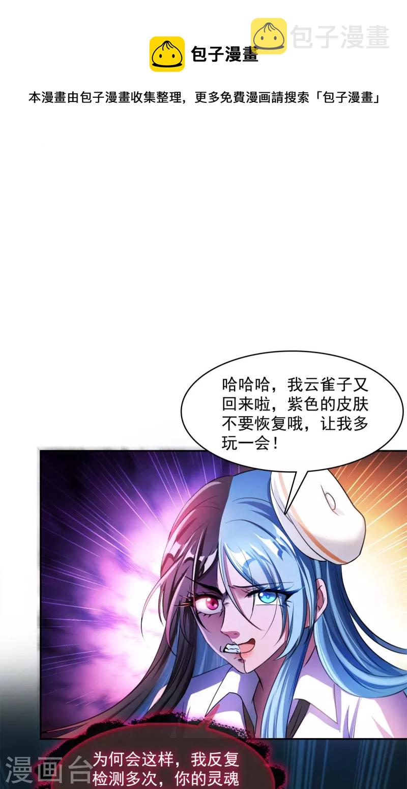 第403话 请叫我宋（老牛哔了）书航！8