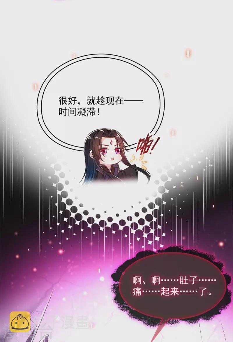第446话 天魔劫巨人15