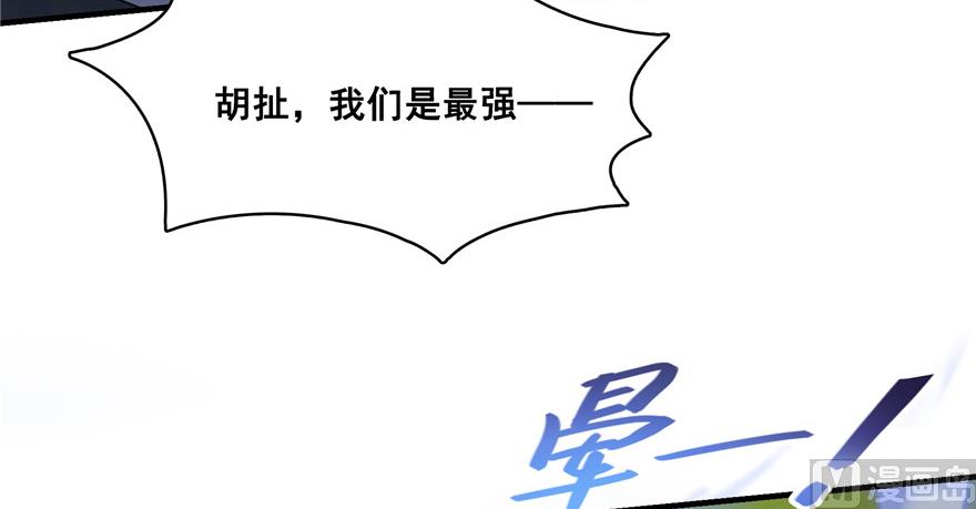 第205话 三十三兽先天一气功100