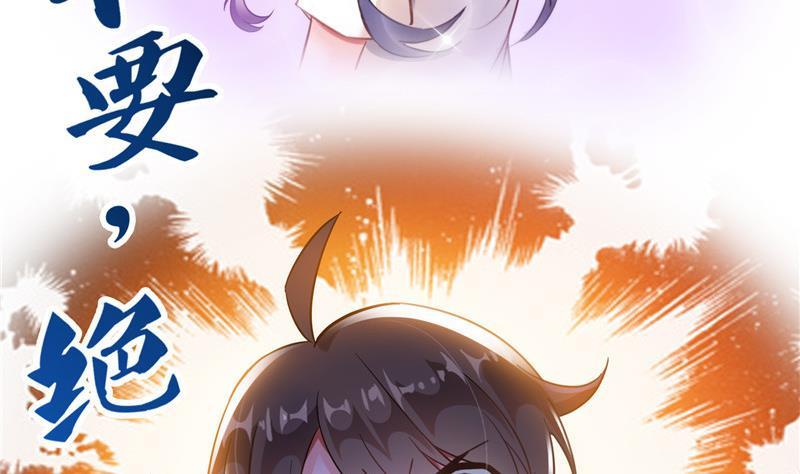 第102话 待长发及腰嫁我可好49