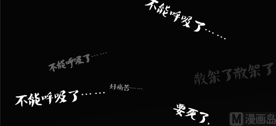 第219话 再次粉身碎骨71
