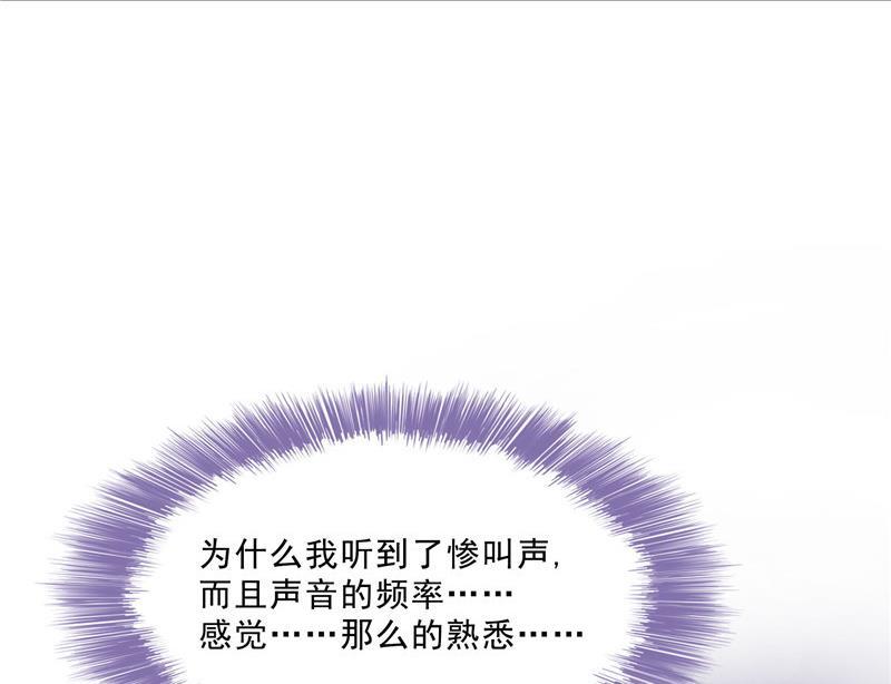 第123话 那让人熟悉的惨叫！83